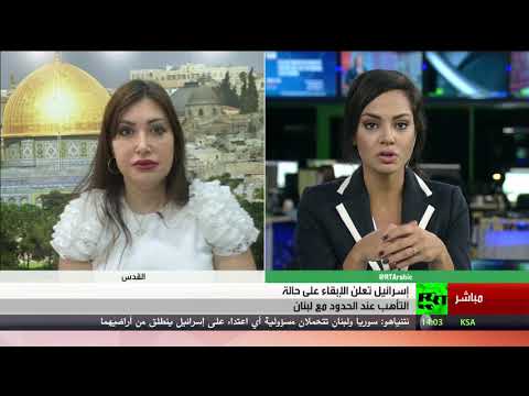 إسرائيل تبقي حالة التأهب على حدودها مع لبنان