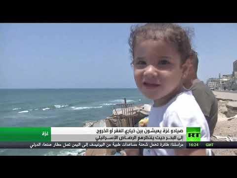 الزوارق الحربية الإسرائيلية تستهدف الصيادين في غزة