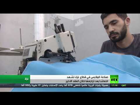شاهد صناعة الملابس تزدهر في قطاع غزة مع إغلاق فيروس كورونا