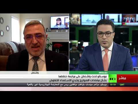 روسيا تحث واشنطن على مراجعة خططها بشأن مضادات الصواريخ