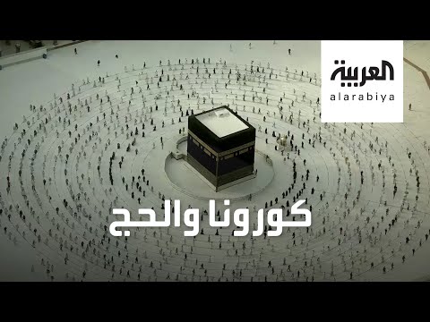 الصحة السعودية تؤكد عدم تسجيل أي إصابات بفيروس كورونا بين الحجيج