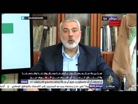 شاهد كلمة زعيم حماس إسماعيل هنية