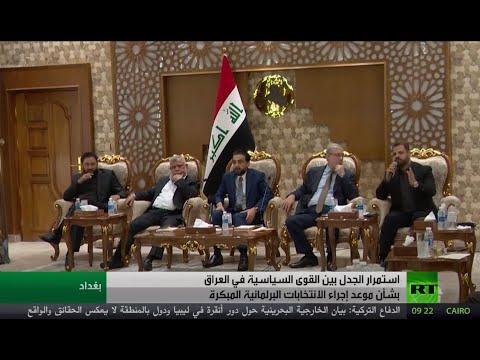 جدل يُسيطر على الشارع العراقي حول موعد الانتخابات التشريعية