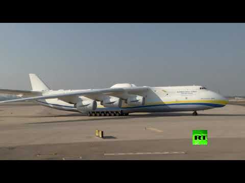 أكبر طائرة في العالم تصل إسرائيل لنقل منظومة القبة الحديدية للجيش الأميركي