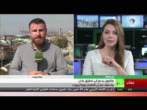 الصليب الأحمر اللبناني يُعلن ارتفاع حصيلة ضحايا انفجار مرفأ بيروت