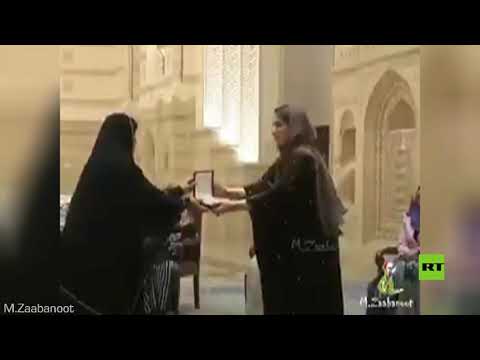 الظهور الرسمي الأول لزوجة سلطان عُمان عهد بنت عبدالله البوسعيدية