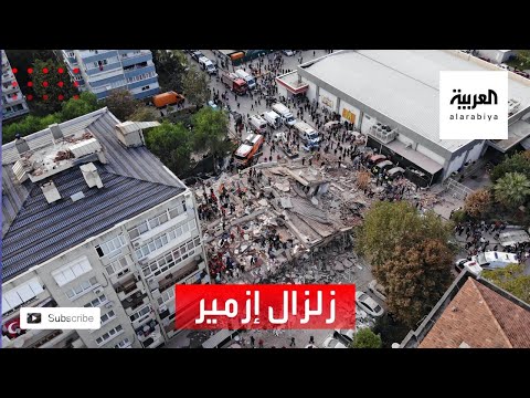 شاهد انهيار 6 مبان في زلزال إزمير
