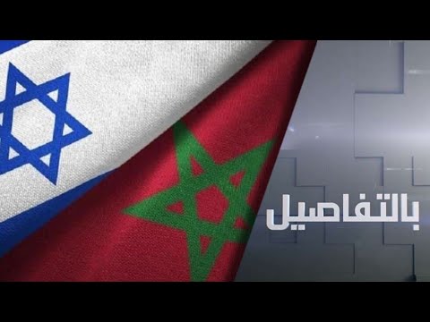 المغرب يُطبّع مع إسرائيل وواشنطن تعترف بسيادته على الصحراء