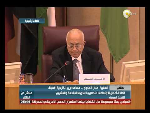 انطلاق أعمال الاجتماعات التحضيرية للقمة العربية