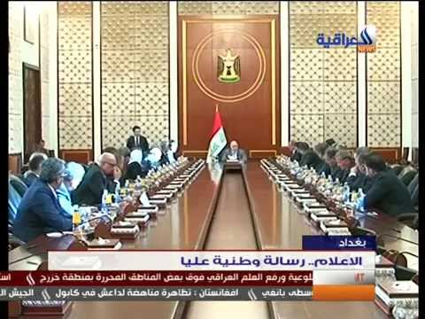 الإعلام العراقيّ يسعى لتقديم رسالة وطنيَّة