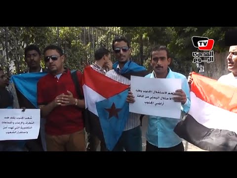 وقفة للجالية اليمنيَّة أمام جامعة الدول العربيَّة