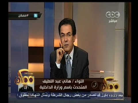 الداخلية تكشف أسباب إلغاء حفل محمد منير في شم النسيم
