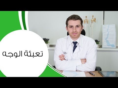 شرح لممزات وعيوب عملية حشو الوجه