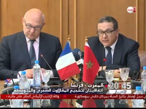 المغرب توقع اتفاقيتين لتشجيع المقاولات الصغرى والمتوسطة