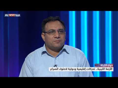 تحركاتٌ دوليَّة وإقليميَّة مكثفة لاحتواء الأزمة في ليبيا