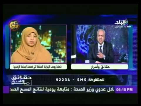 اخوانية منشقة تكشف حقيقة ادعاء تعرضها للاغتصاب في أقسام الشرطة