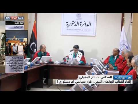 تداعيات حل البرلمان على مستقبل ليبيا واستقرارها
