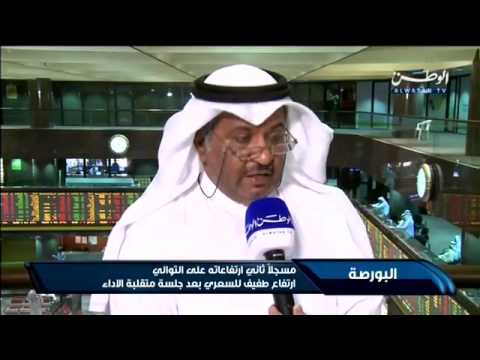 سوق الكويت للأوراق الماليَّة يشهد ارتفاعًا في الأسعار