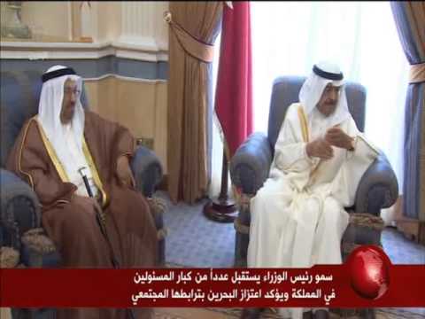 رئيس وزراء البحرين يستقبل عددًا من كبار المسئولين