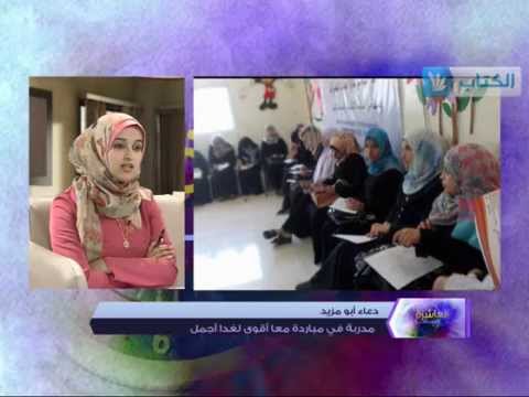 شاهد انطلاق فعاليات مبادرة معًا أقوى لغد أجمل