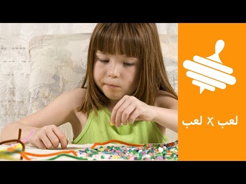 لعبة منتسوري بسيطة تطور مهارات طفلك