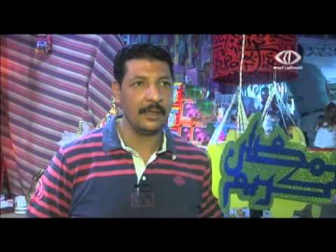 سوق الفوانيس الرمضانية يزخر بالبضاعة المحلية المصرية