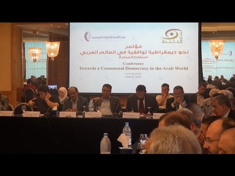 فيديو مؤتمر نحو ديمقراطية توافقية في بيروت