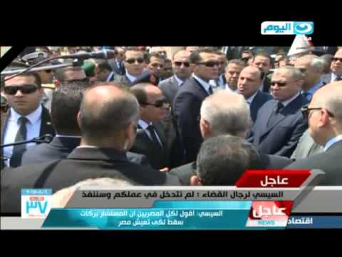 شاهد كلمة الرئيس السيسي لقضاة مصر أثناء تشييع جنازة النائب العام
