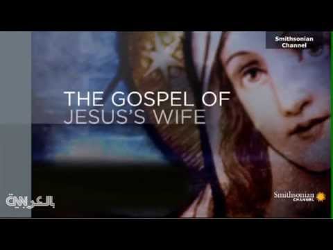 وثيقة تُظهر أدلة على وجود زوجة للمسيح