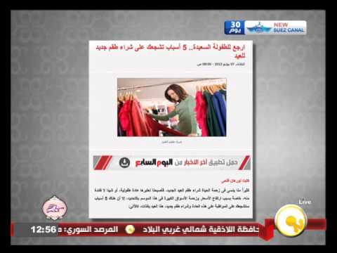 5 أسباب لشراء طقم جديد للعيد