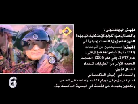 جيوش تضم أجمل المجندات في العالم