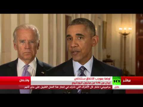 أوباما يعلن إعادة فرض العقوبات حال انتهكت إيران الاتفاق