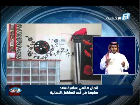 شاهد ازدحام نسائي على المشاغل قبل عيد الفطر المبارك