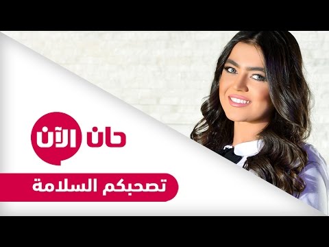 جرائم لغوية تصحبكم السلامة go to hell