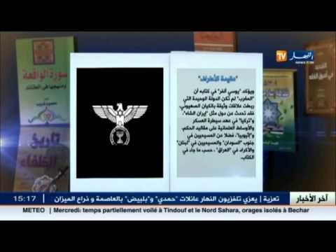 تعرف على كتاب عميل الموساد يوسي ألفر عقيدة الأطراف