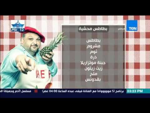 طريقة سهلة لعمل البطاطس المحشية