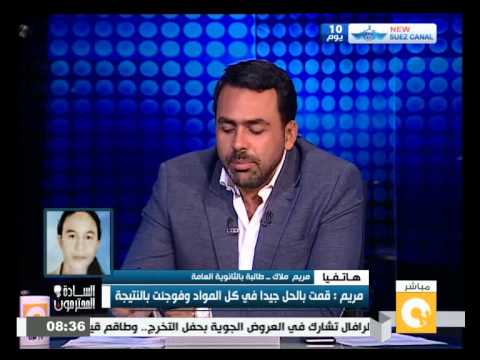 طالبة تحصل على صفر  في الثانوية العامة