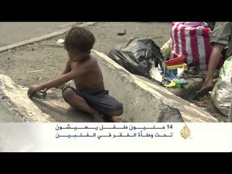 الفقر يحرم أطفال الفلبين من التعليم