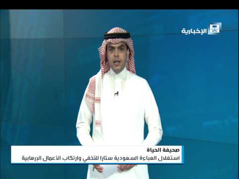 عارضة أزياء شهيرة تستغل زي المرأة المسلمة