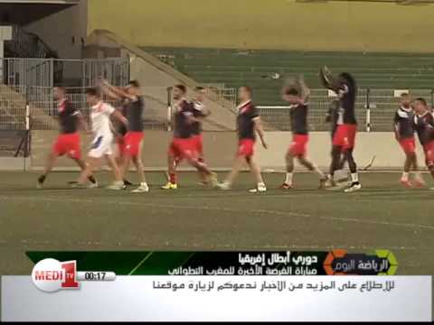 مباراة الفرصة الأخيرة لـ المغرب التطواني