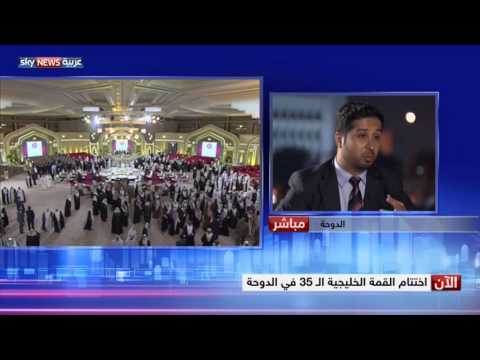 القمة الخليجية تؤكد على دعم مصر وليبيا