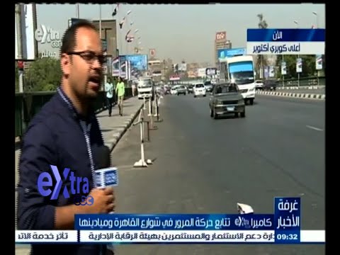 حالة السير في مختلف شوارع القاهرة