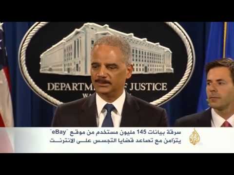 مُتسلِّلون يسرقون بيانات 145 مليون مستخدم لموقع إيباي