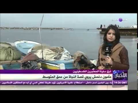 غرق مركب فلسطيني في مالطة
