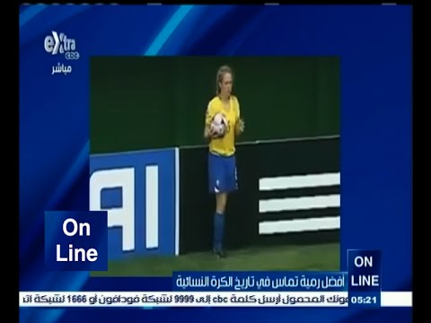 ‎‎‎أفضل رمية تماس في الكرة النسائية