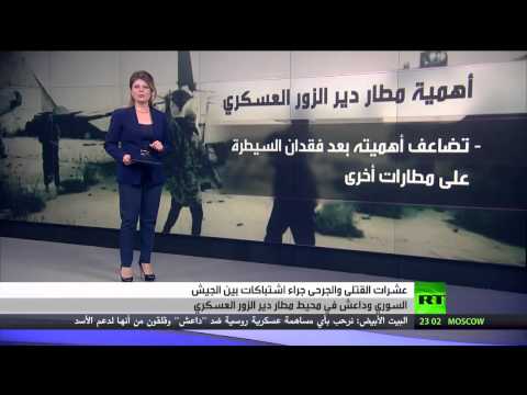 قتلى في اشتباكات بمحيط مطار دير الزور