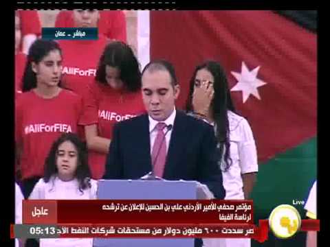 الأمير علي بن الحسين يخوض انتخابات الفيفا