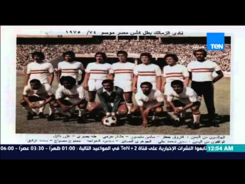 الزمالك بطل كأس مصر من 1922 إلى 2015