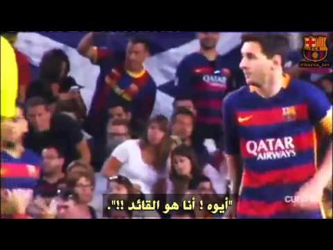 ميسي ينسى أنّه قائد برشلونة