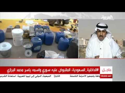 لقاء حمود الزيادي عن متفجرات داعش في الرياض